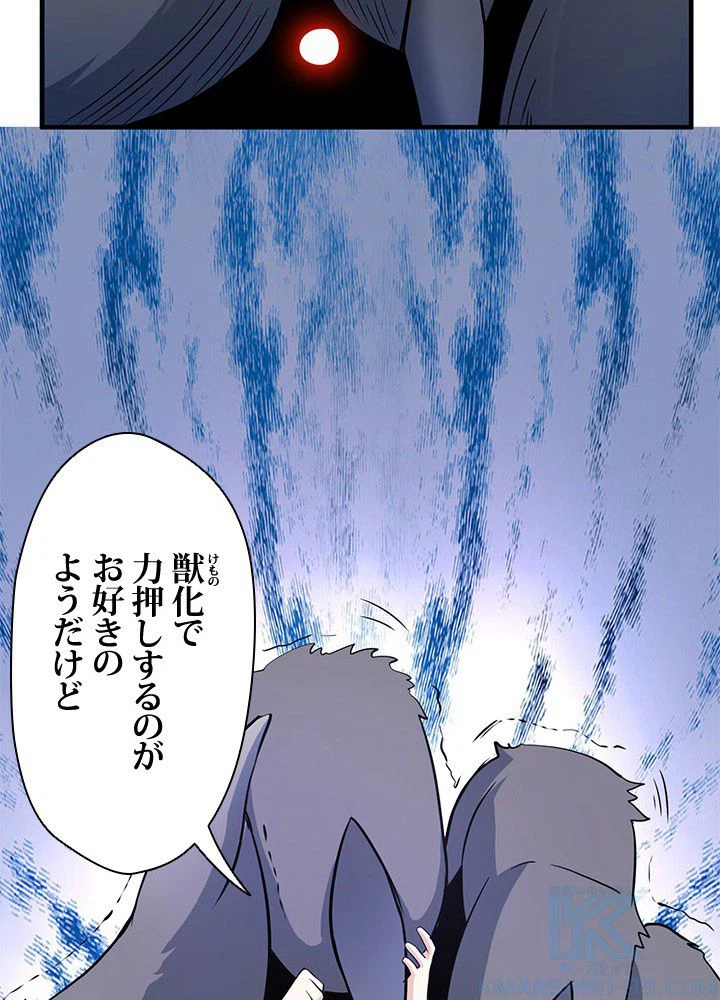 ページ 23 — 第3話