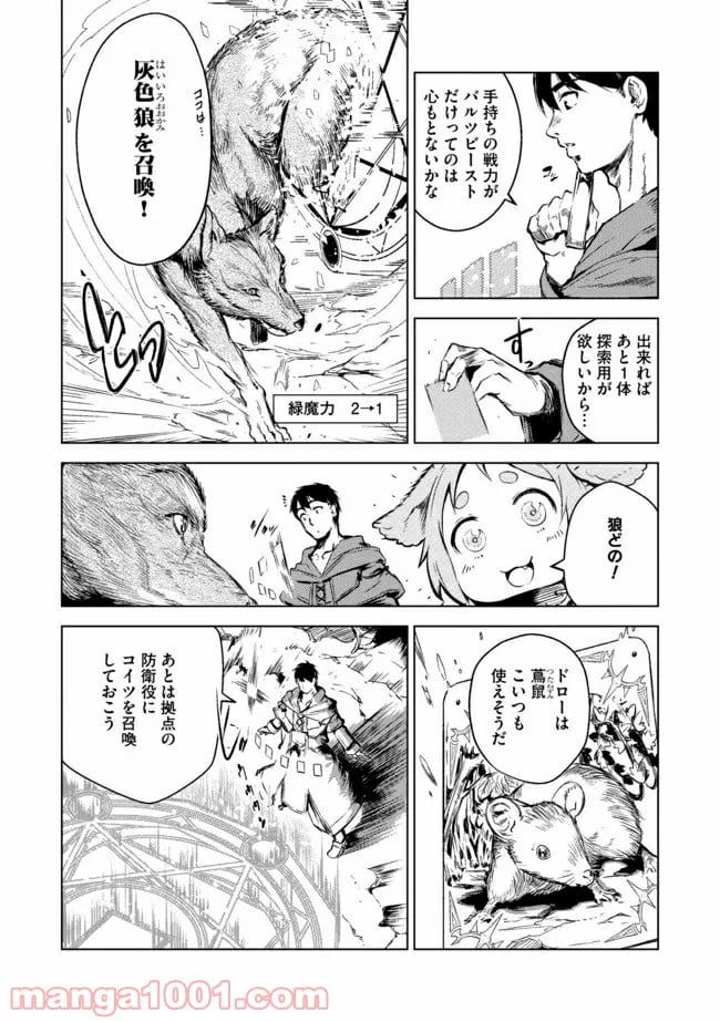 ページ 4 — 第5話