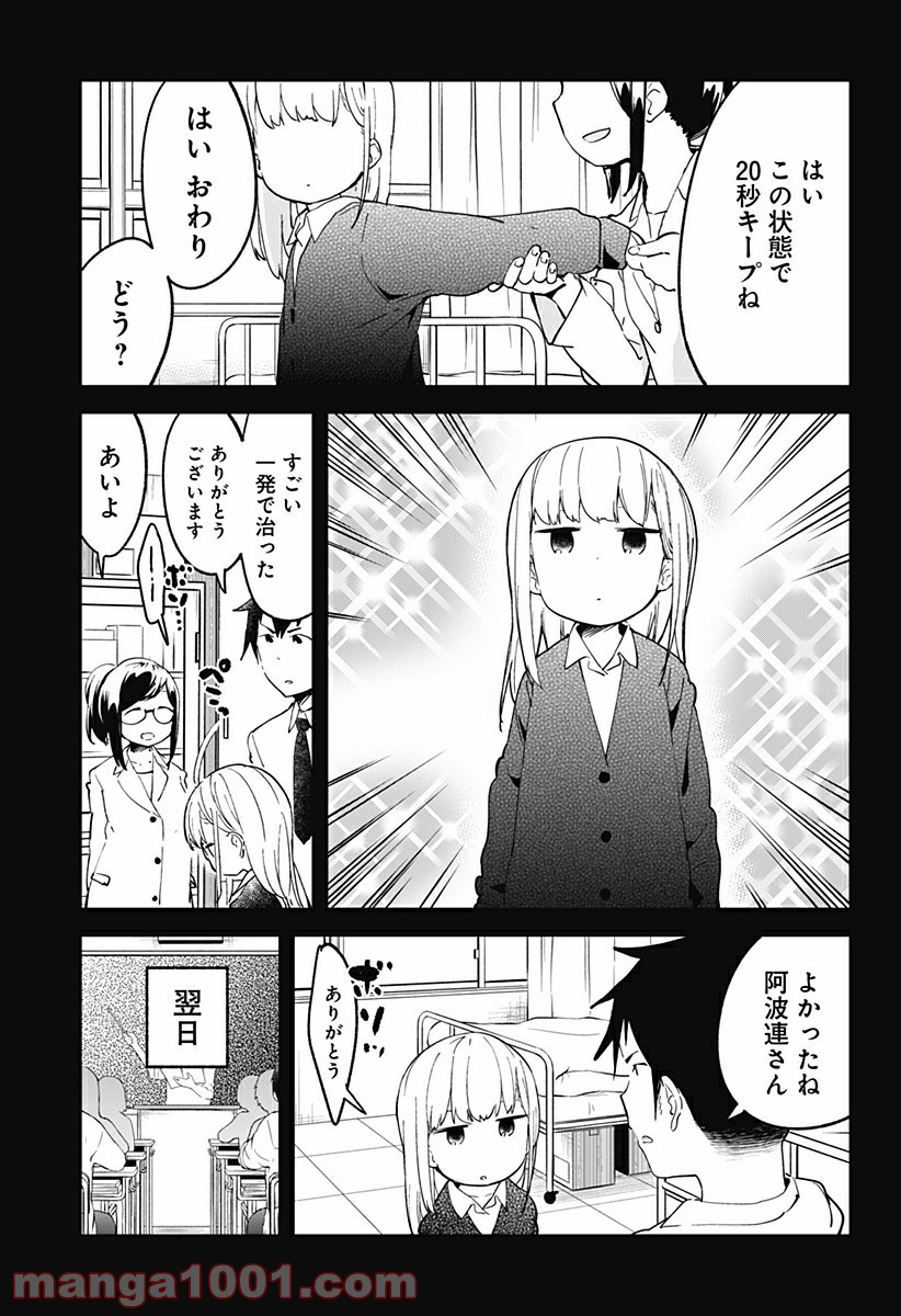 ページ 13 — 第11話