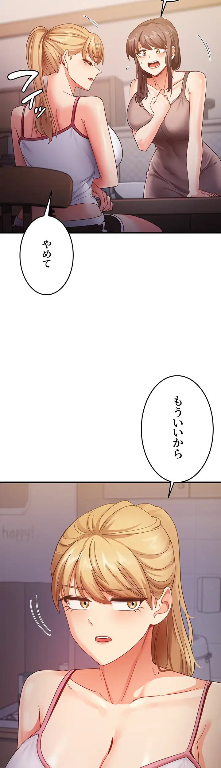 ページ 27 — 第26話