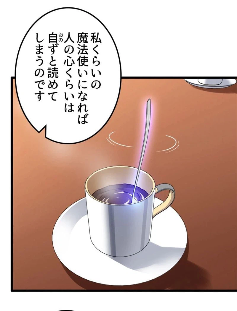 ページ 36 — 第108話
