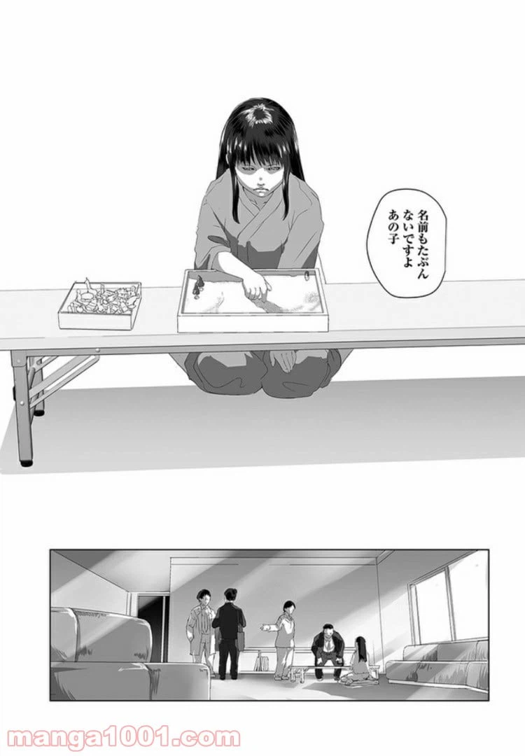 ページ 17 — 第1話