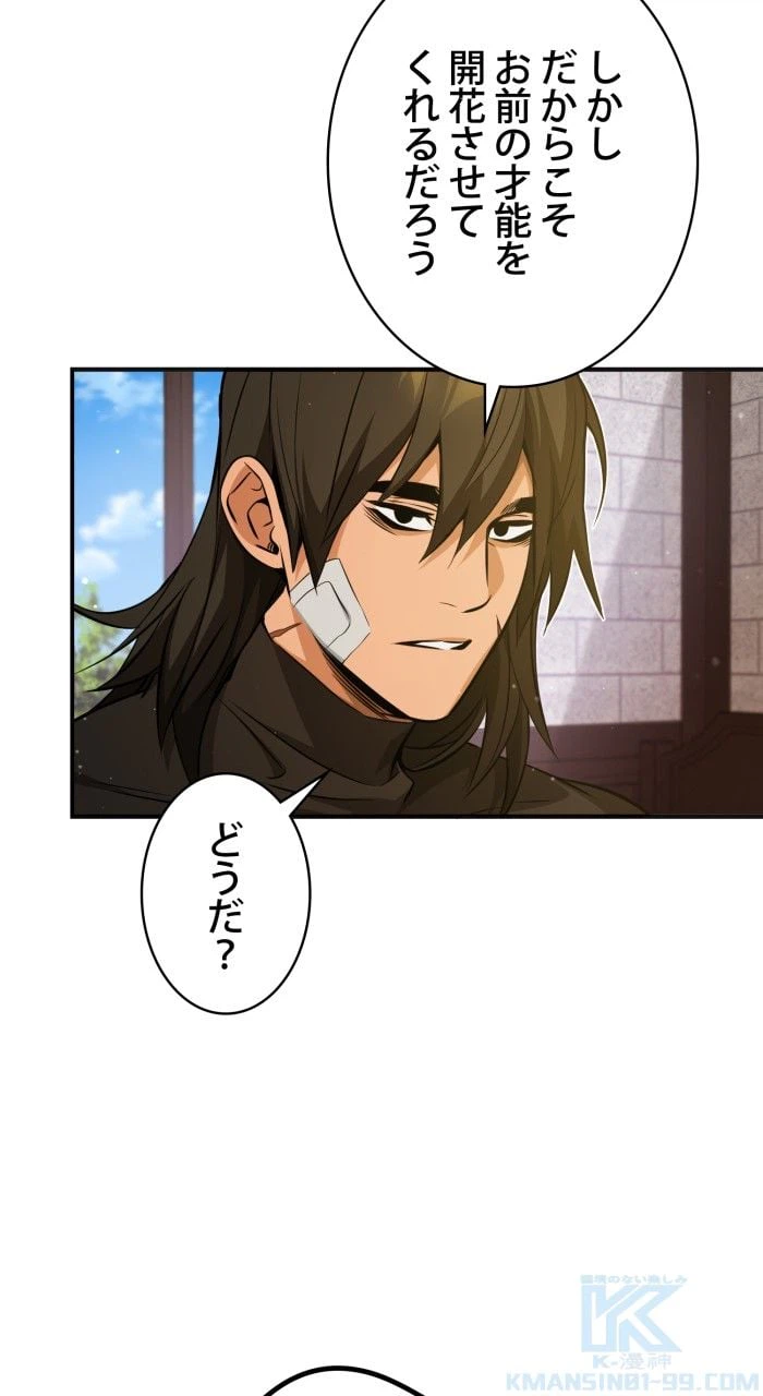 ページ 5 — 第57話