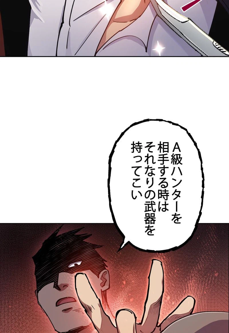 ページ 21 — 第17話