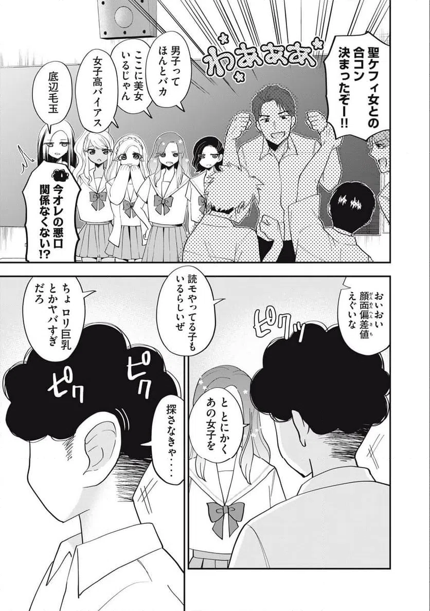ページ 5 — 第8話
