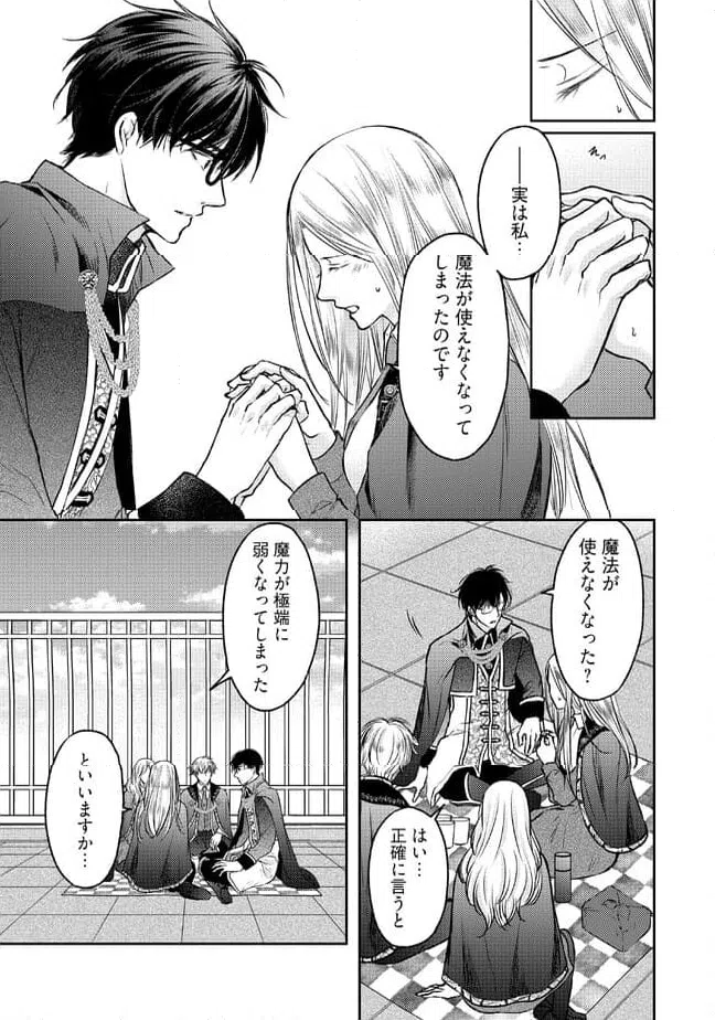 ページ 5 — 第7.2話