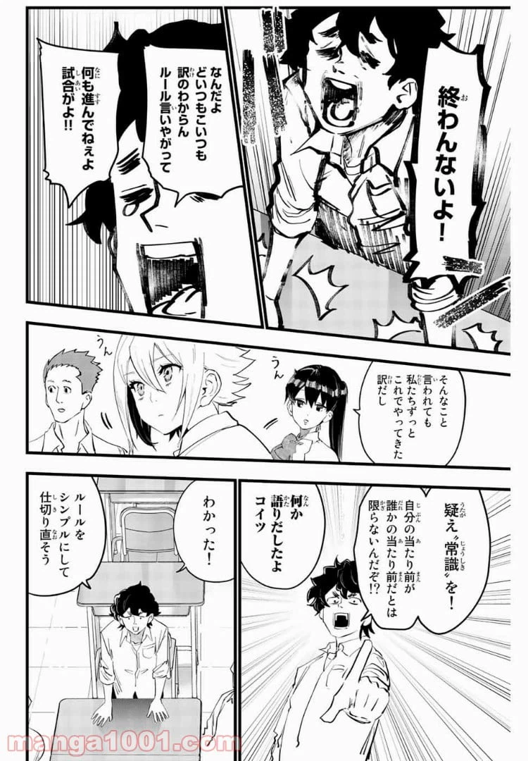 ページ 8 — 第13話