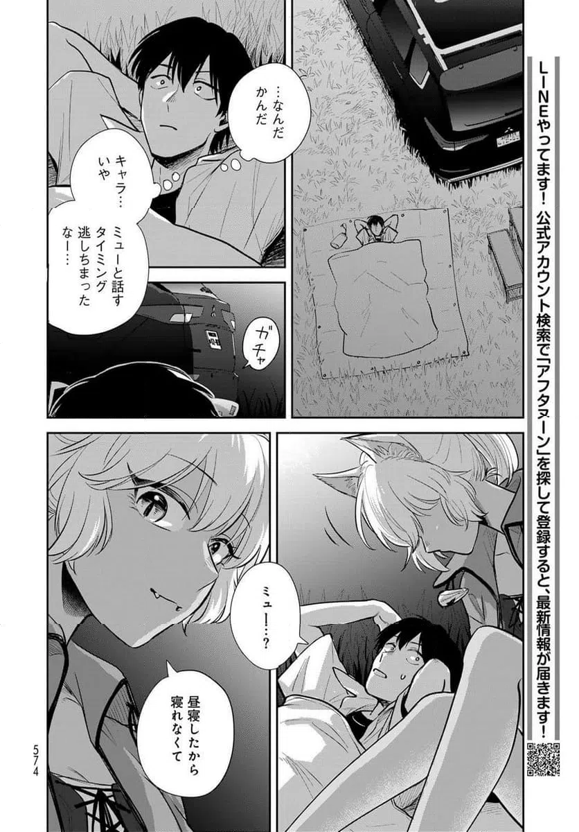 ページ 26 — 第33話