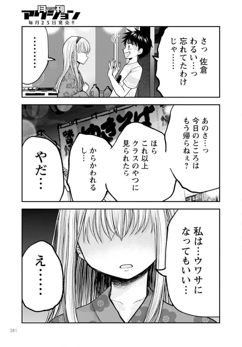 ページ 15 — 第13話