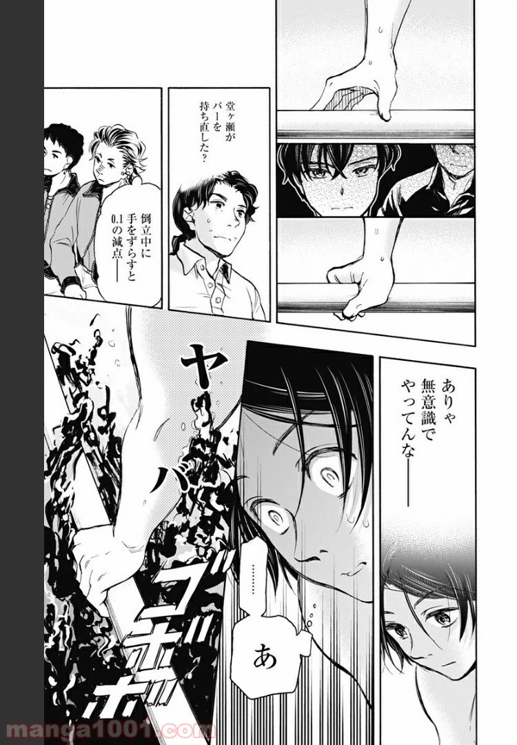 ページ 11 — 第29話
