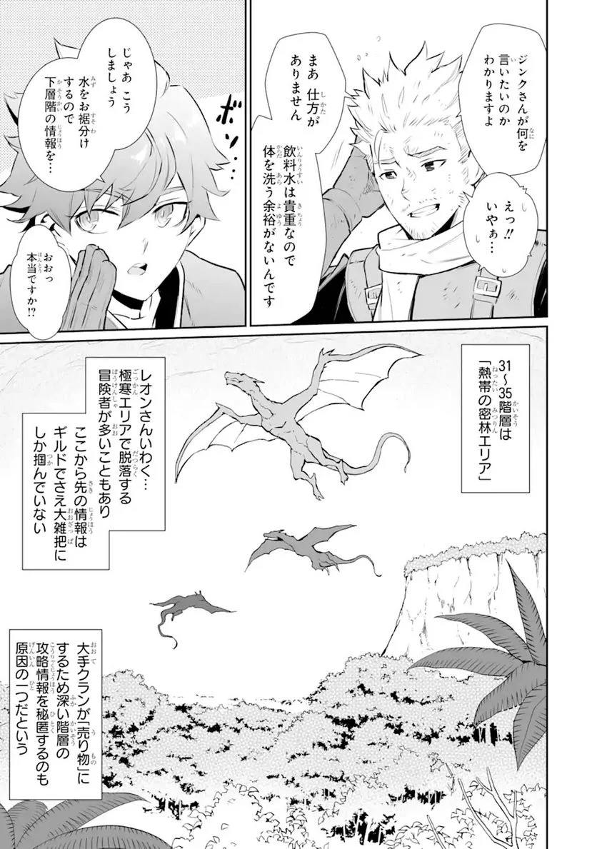 ページ 6 — 第18.2話