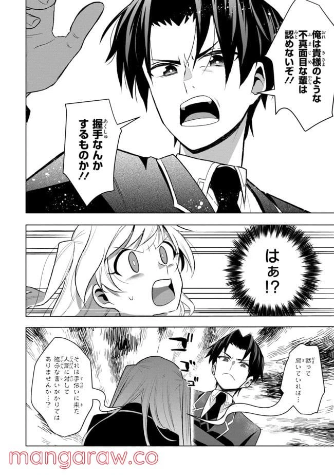 ページ 7 — 第2.4話