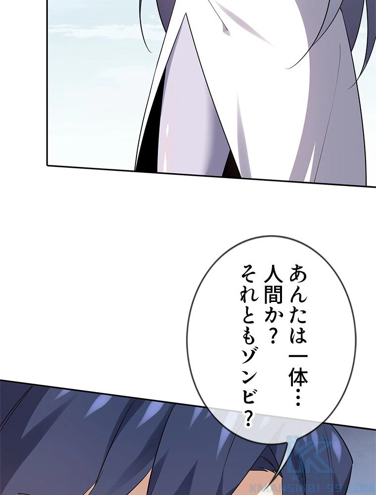 ページ 14 — 第81話