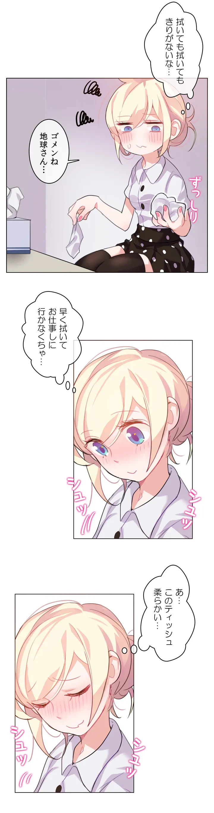 ページ 20 — 第3話