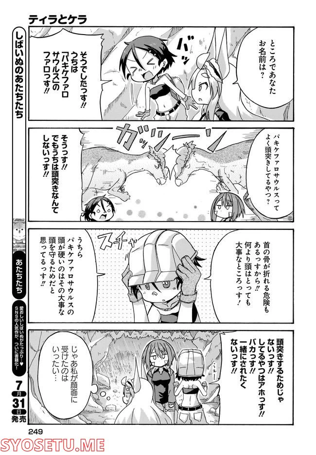 ページ 11 — 第4話