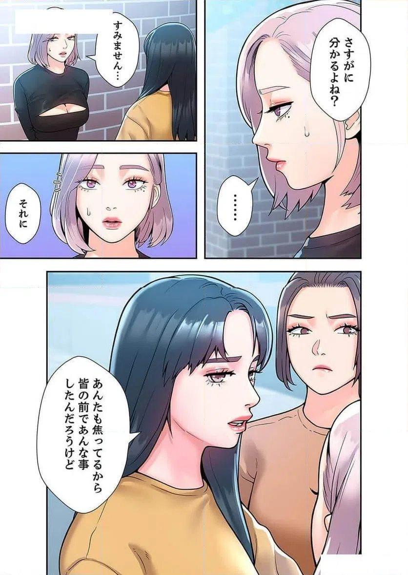 ページ 28 — 第25話