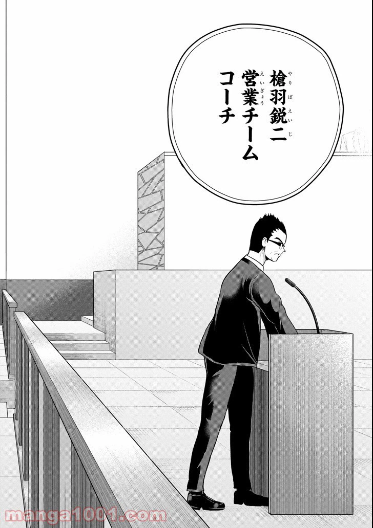ページ 20 — 第20話
