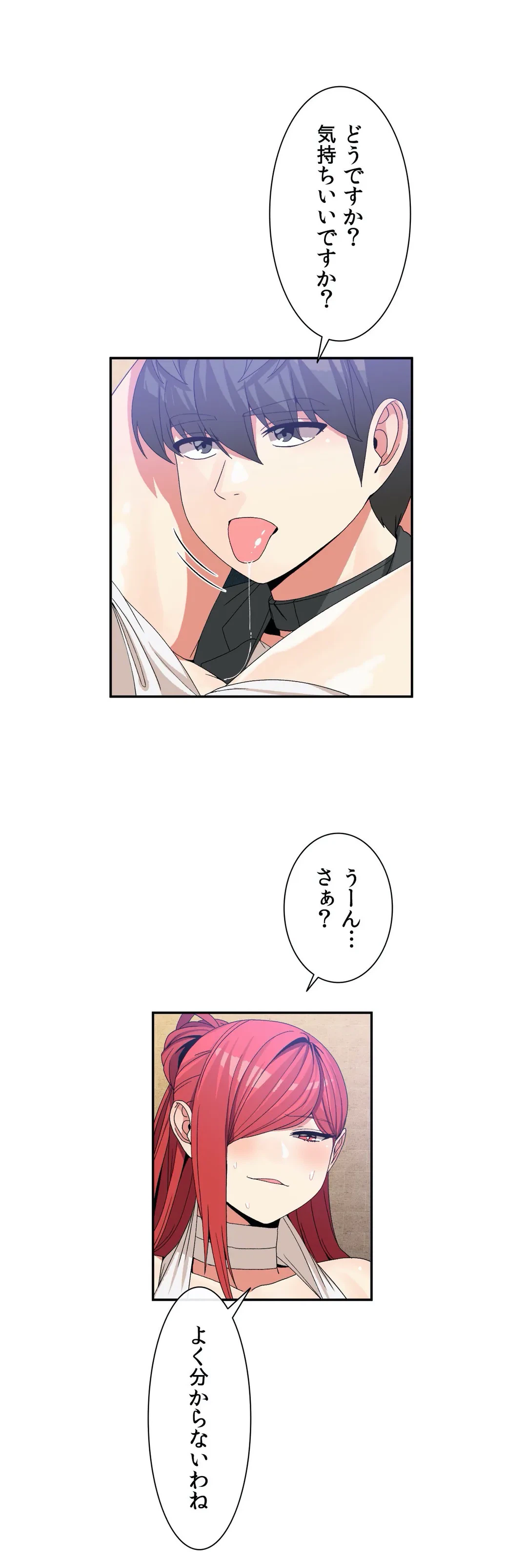 ページ 16 — 第67話