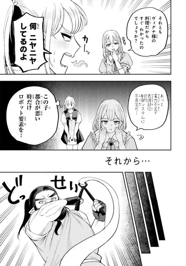 ページ 12 — 第6.2話