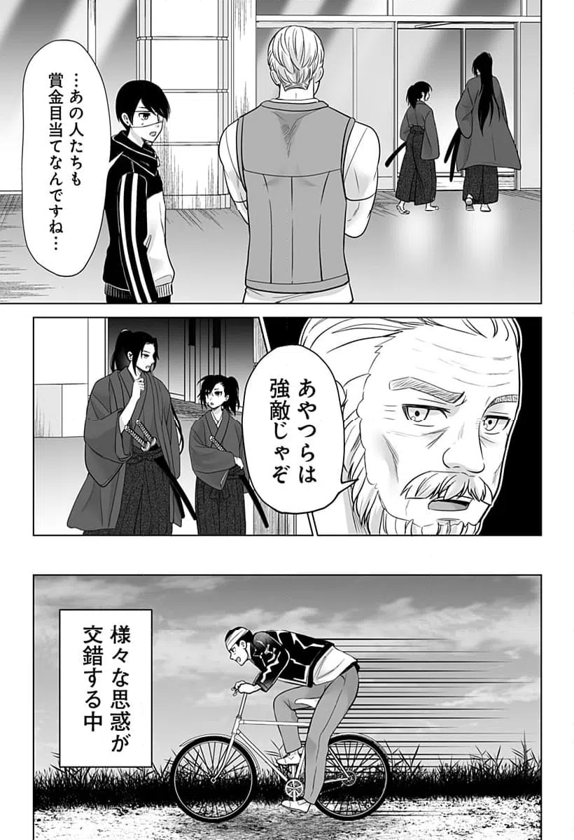 ページ 21 — 第6話