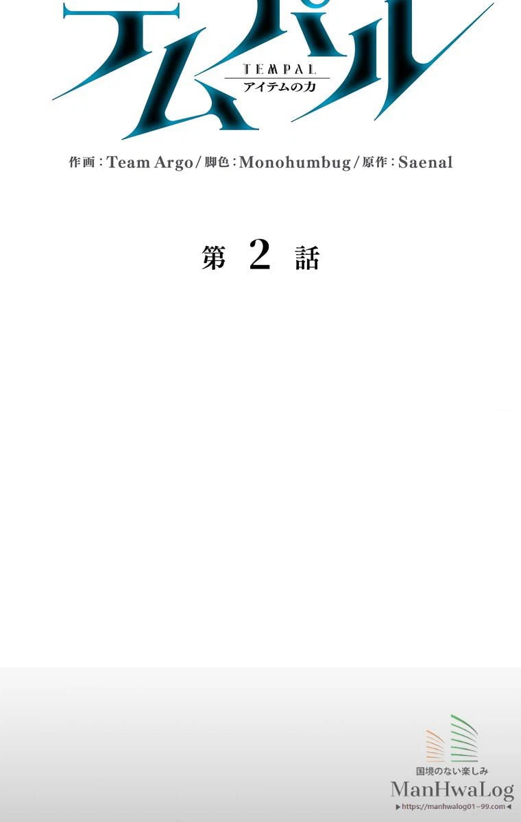 ページ 21 — 第3話