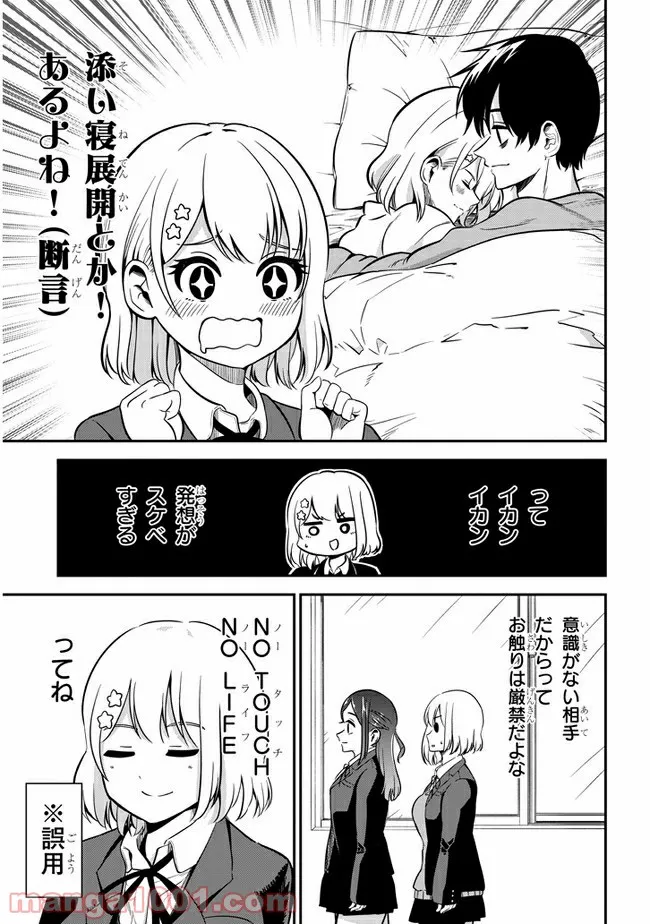 ページ 3 — 第32話