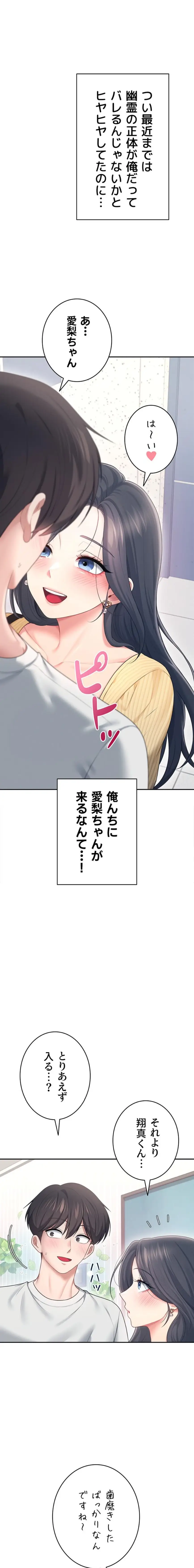 ページ 11 — 第74話