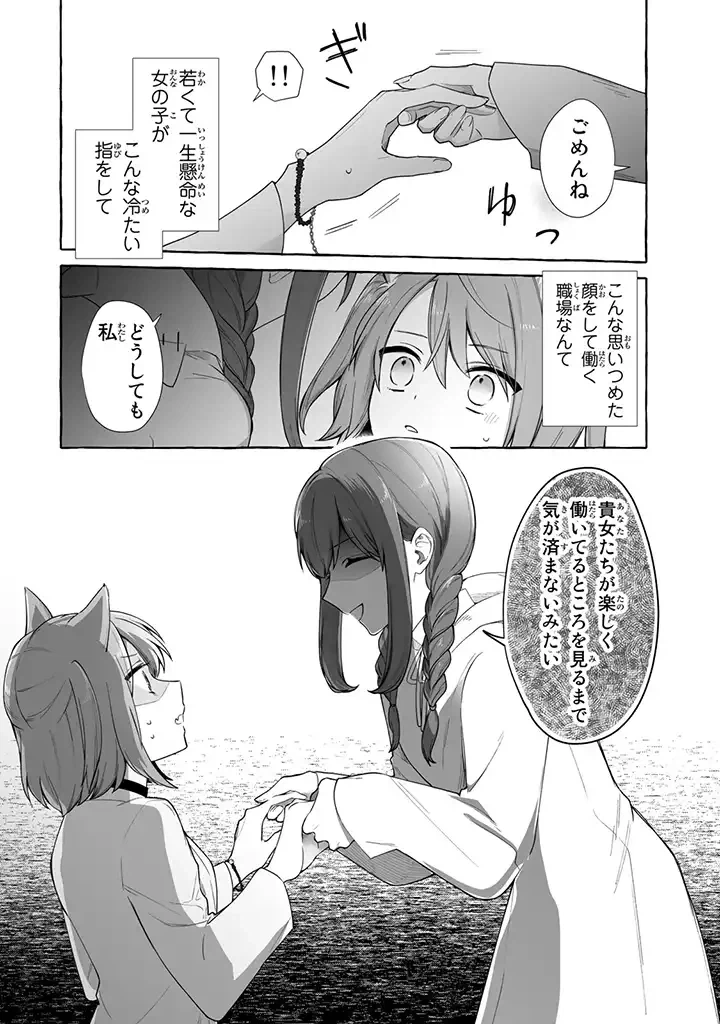 ページ 9 — 第3.4話