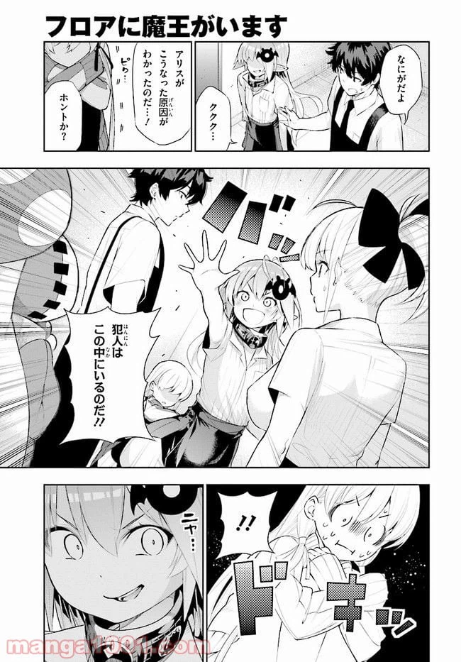 ページ 13 — 第46話