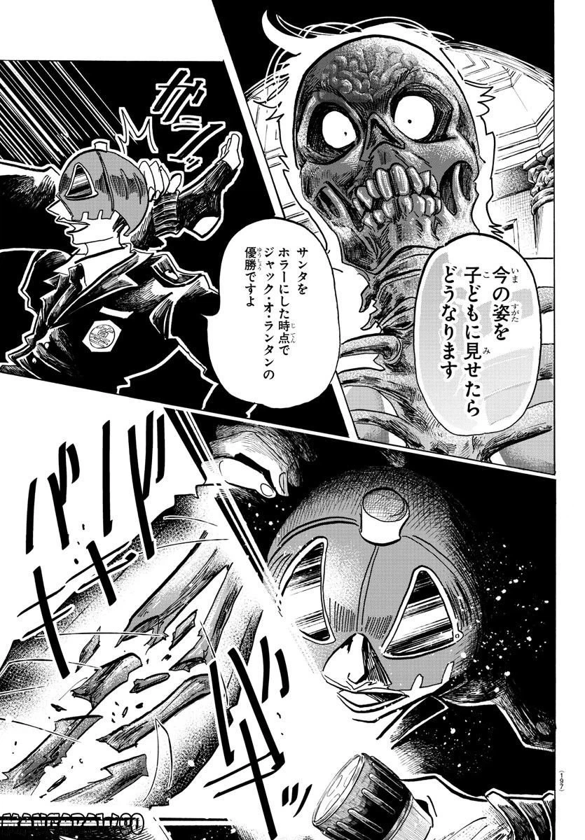ページ 7 — 第71話