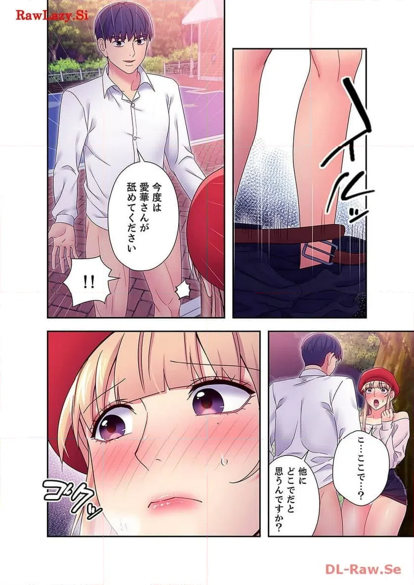 ページ 11 — 第77話