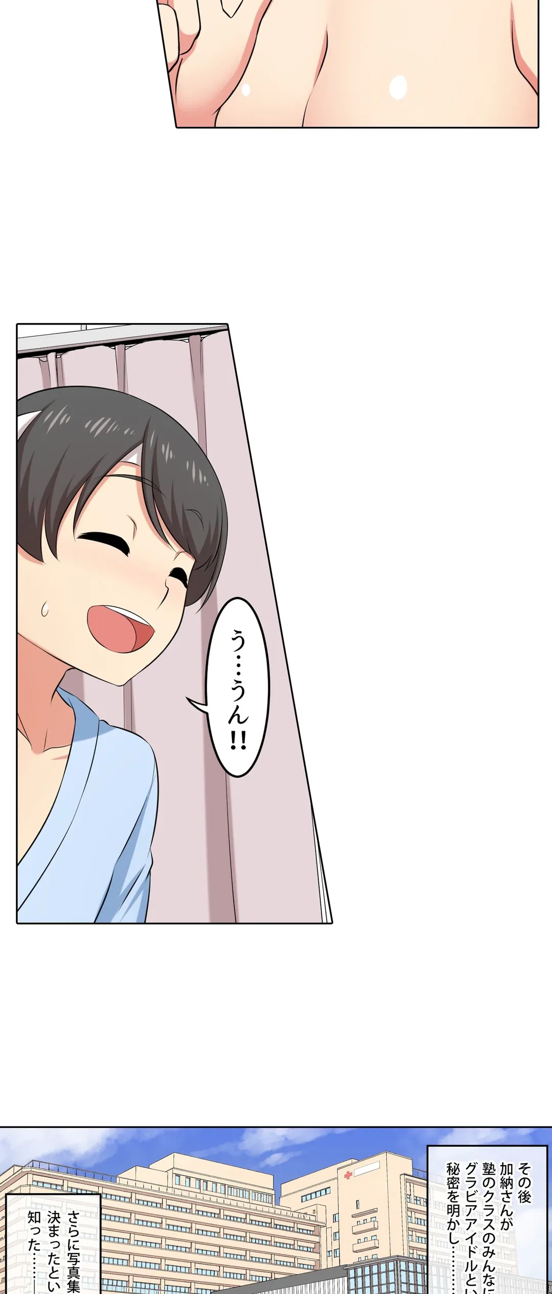 ページ 22 — 第45話