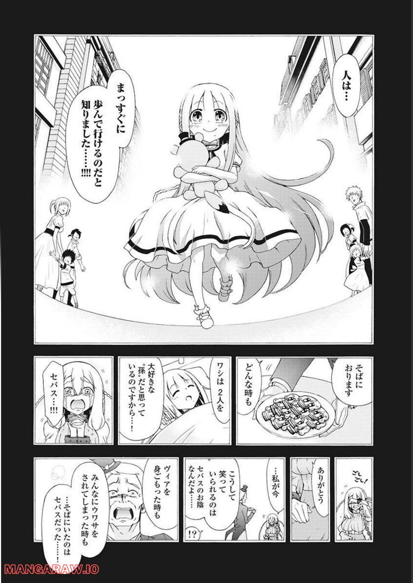 ページ 30 — 第52話
