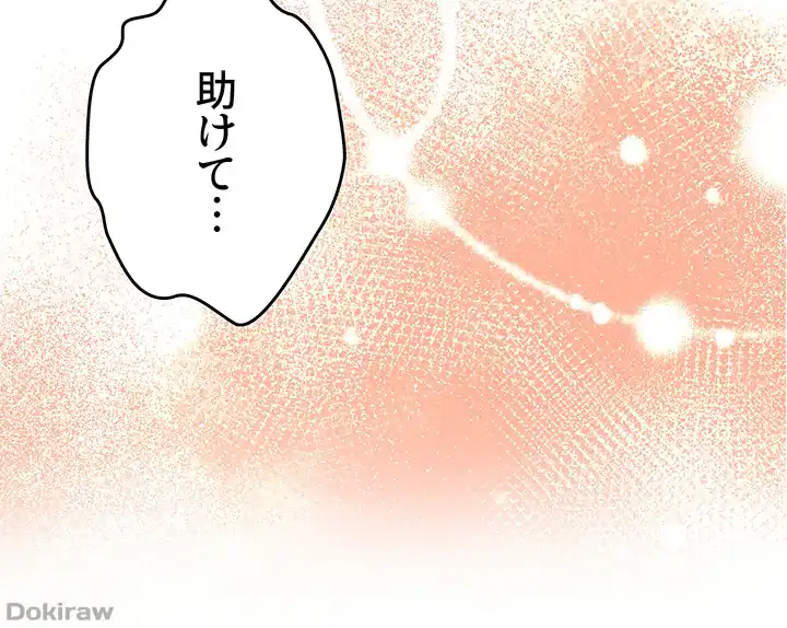ページ 41 — 第12話