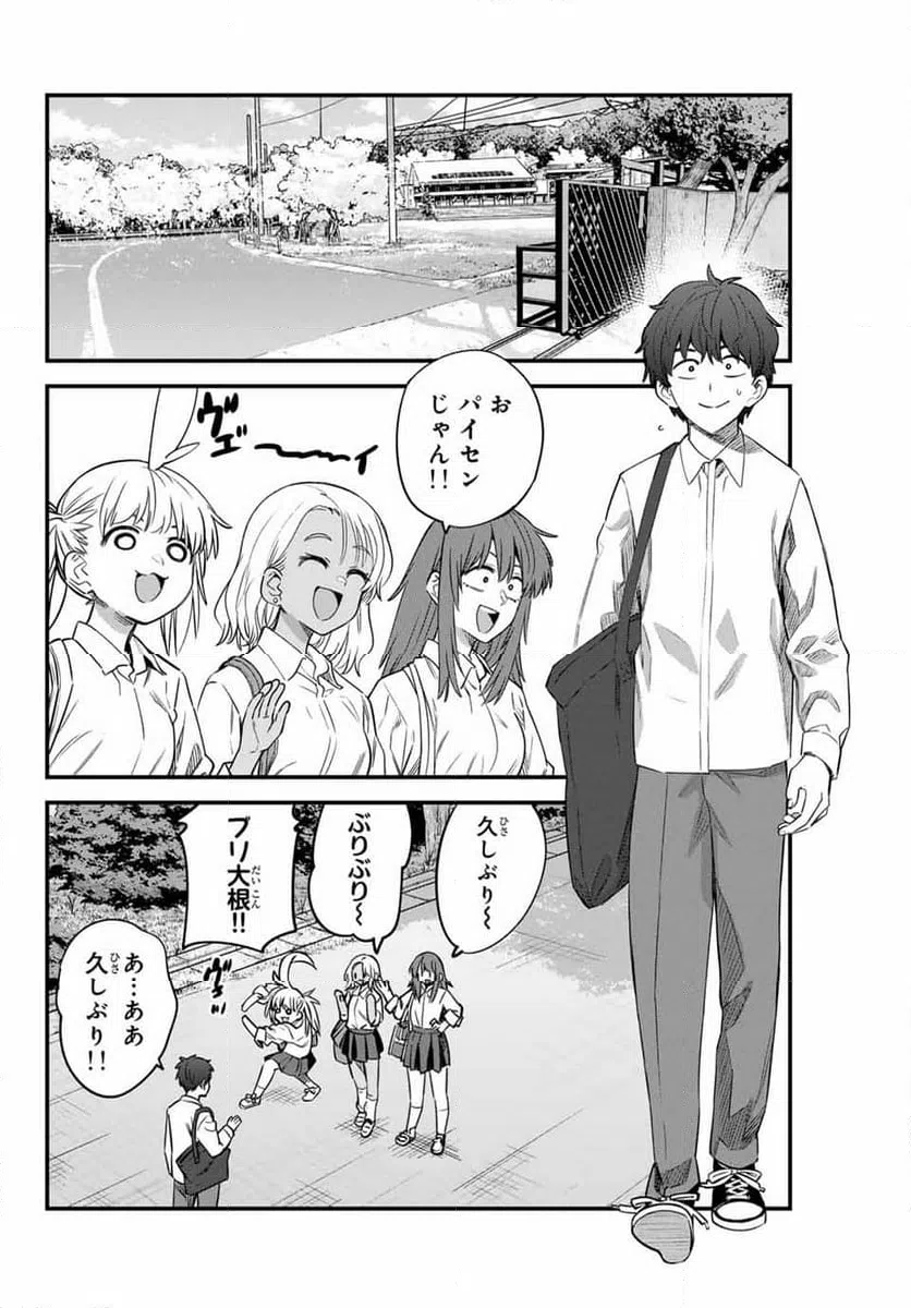 ページ 34 — 第154話