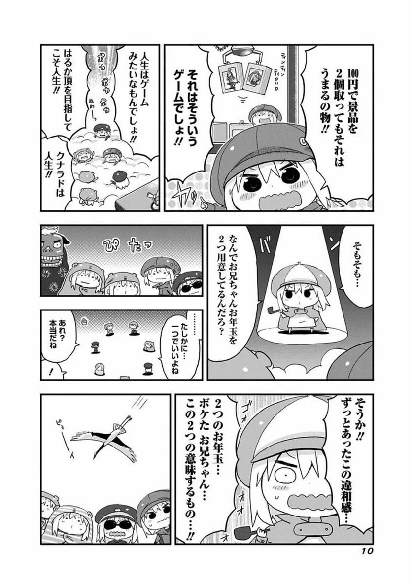 ページ 6 — 第90話