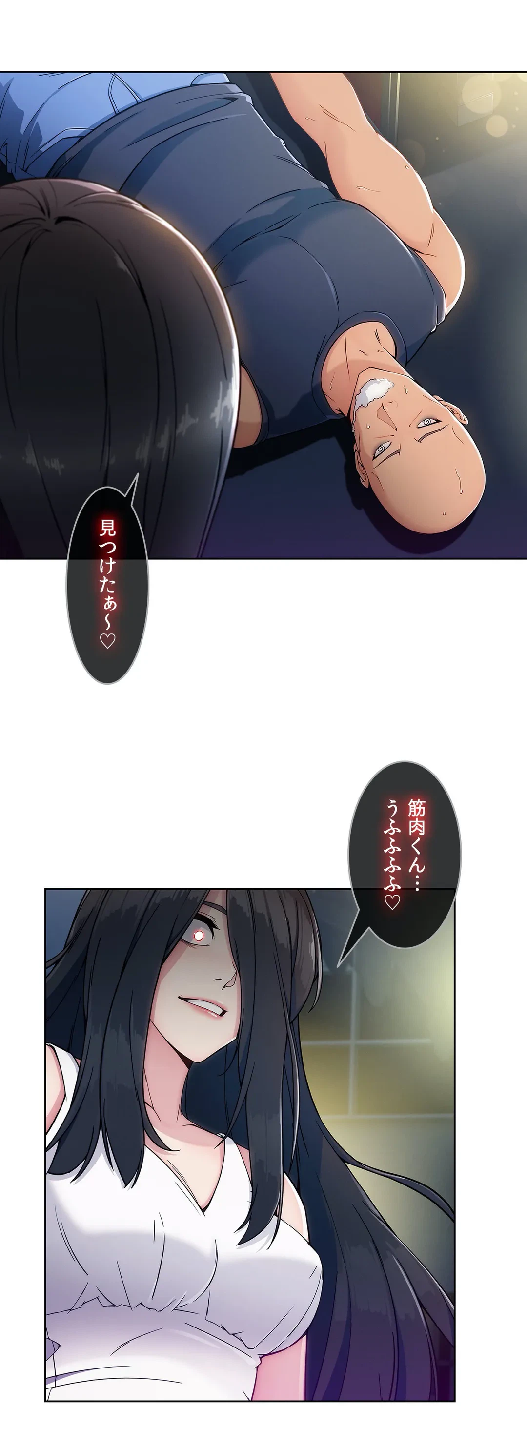ページ 18 — 第76話