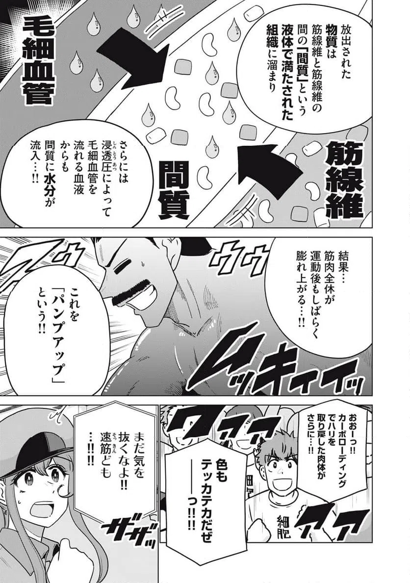 ページ 9 — 第30話