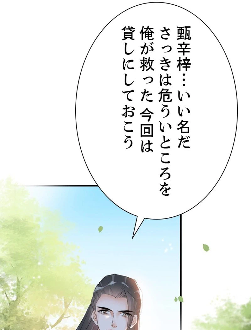 ページ 22 — 第16話