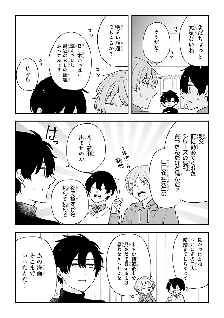 ページ 7 — 第34.1話