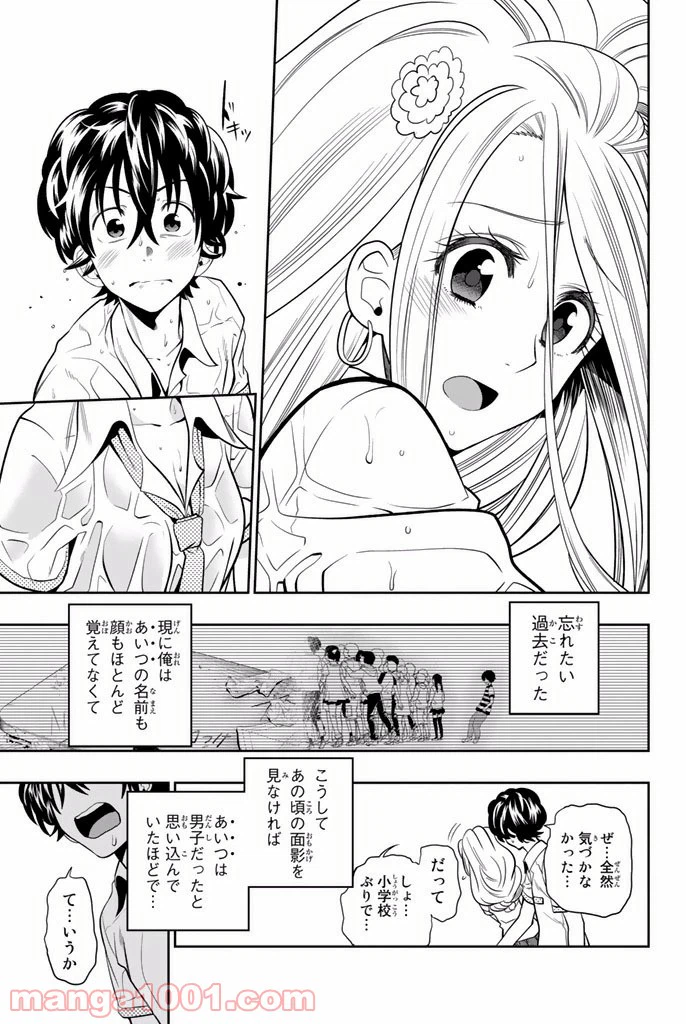 ページ 3 — 第22話