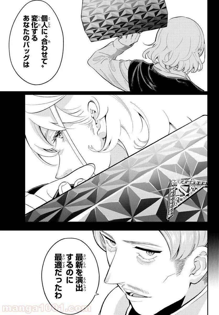 ページ 15 — 第131話