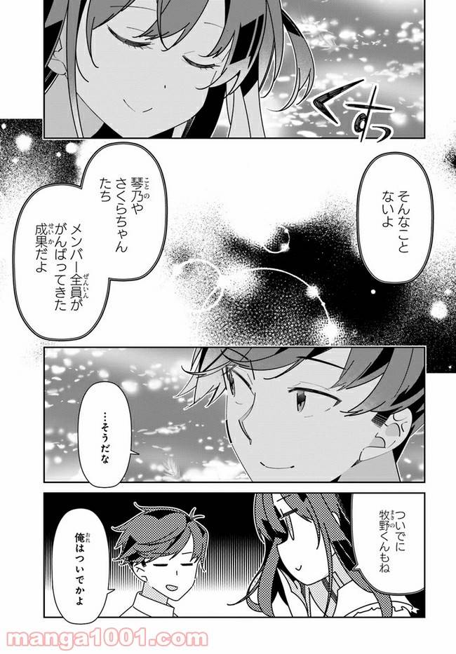 ページ 19 — 第8話