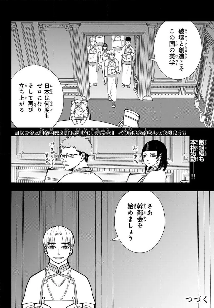 ページ 20 — 第13話