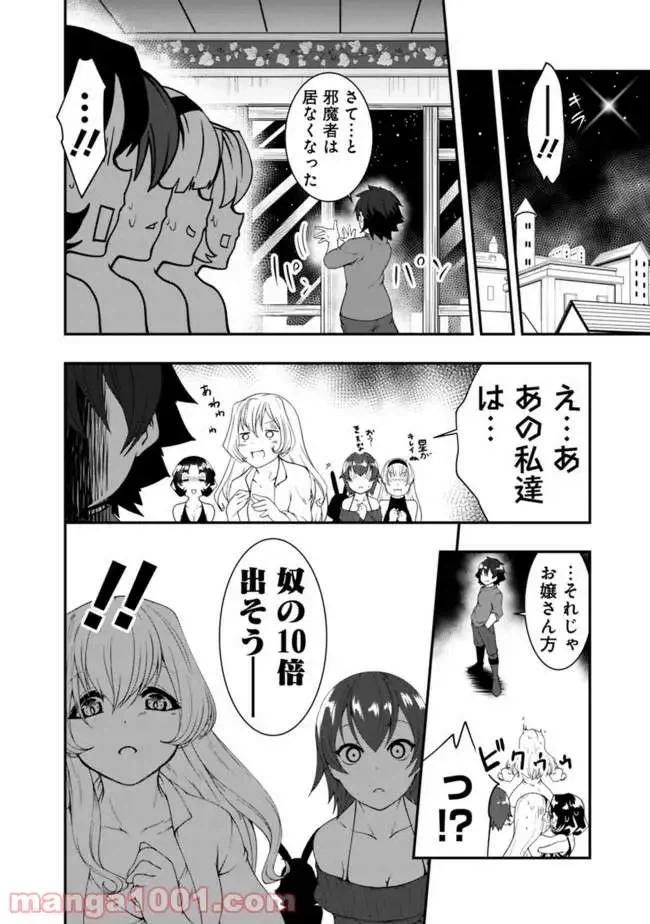 ページ 8 — 第51話