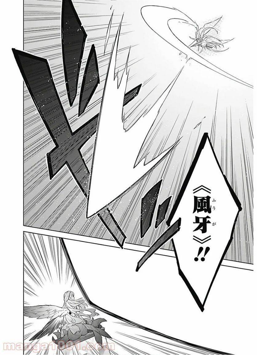 ページ 12 — 第24話