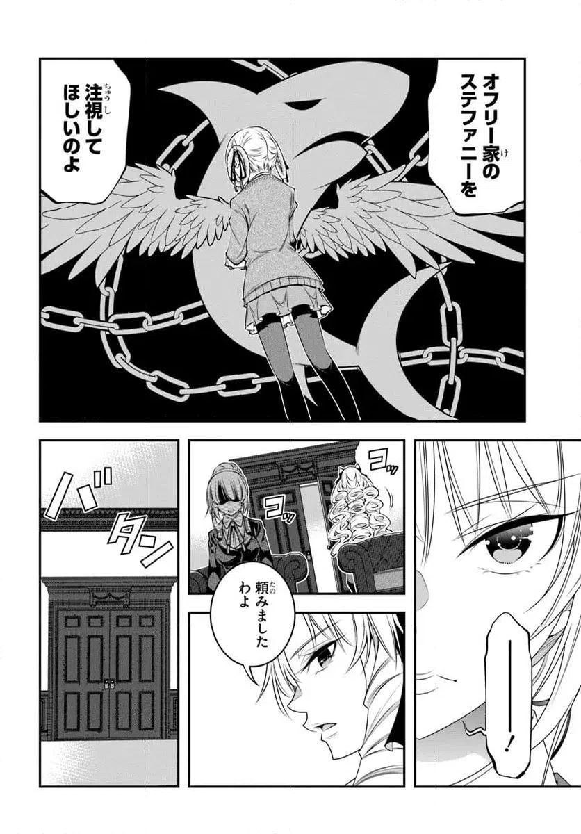 ページ 16 — 第16話