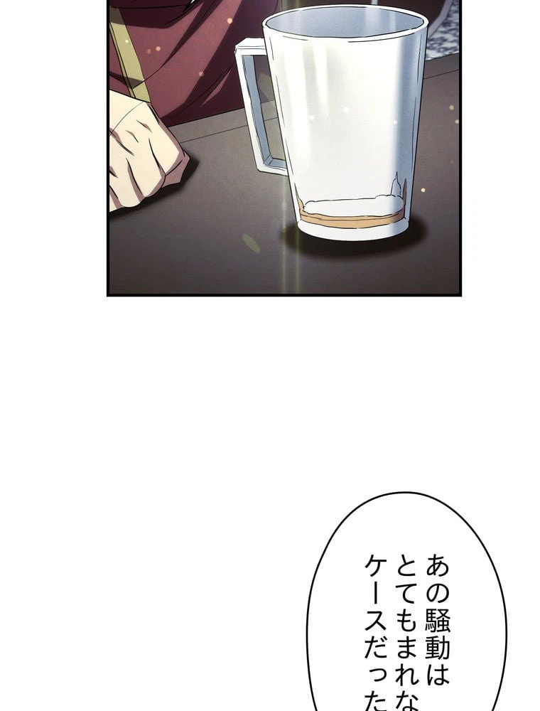 ページ 15 — 第79話