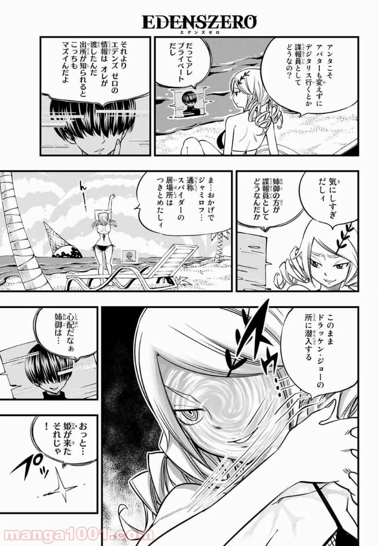 ページ 15 — 第42話