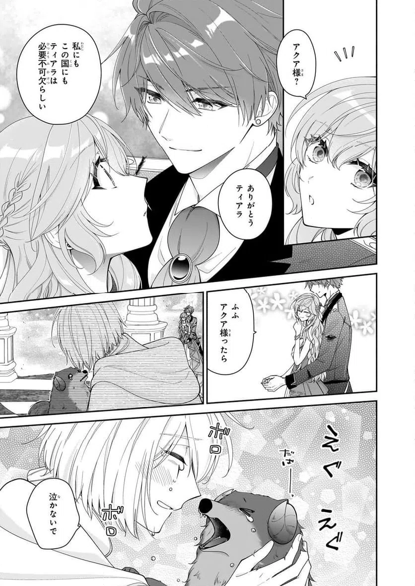 ページ 7 — 第58話